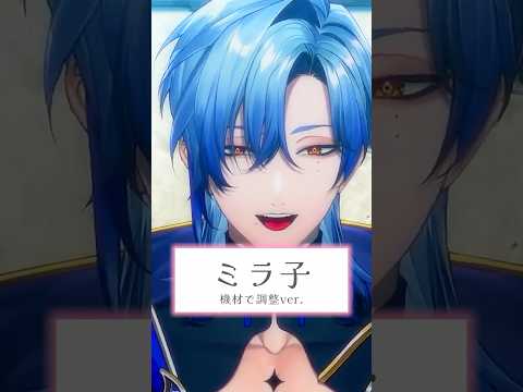 低音イケボ→高音→ミラ子✨️ｗｗ【にじさんじ/切り抜き/ミランケストレル】