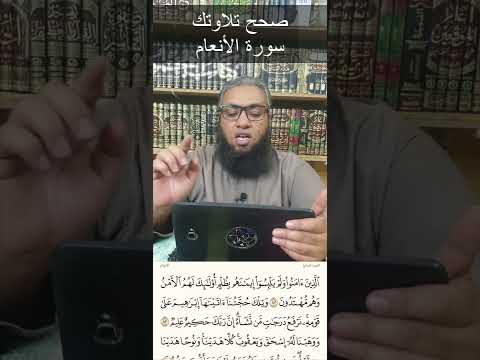 و ت ل ك ح ج ت ن ا آت ي ن اه ا إ ب ر اه يم ع ل ى ق و م ه ن ر ف ع د ر ج ات م ن ن ش اء