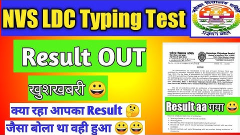 NVS LDC Typing Test Result Out 😀 | Finally NVS ldc result out