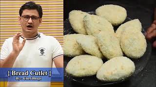रेलवे वाले ब्रेड कटलेट | Bread Cutlet | Honest Kitchen | Chef Bhupi