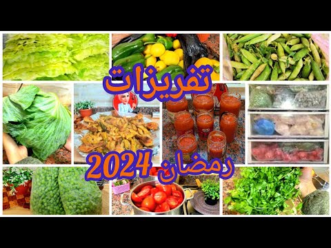 بركة رمضان تفريزات رمضان 2025 اللي هتريحك طول الشهر 