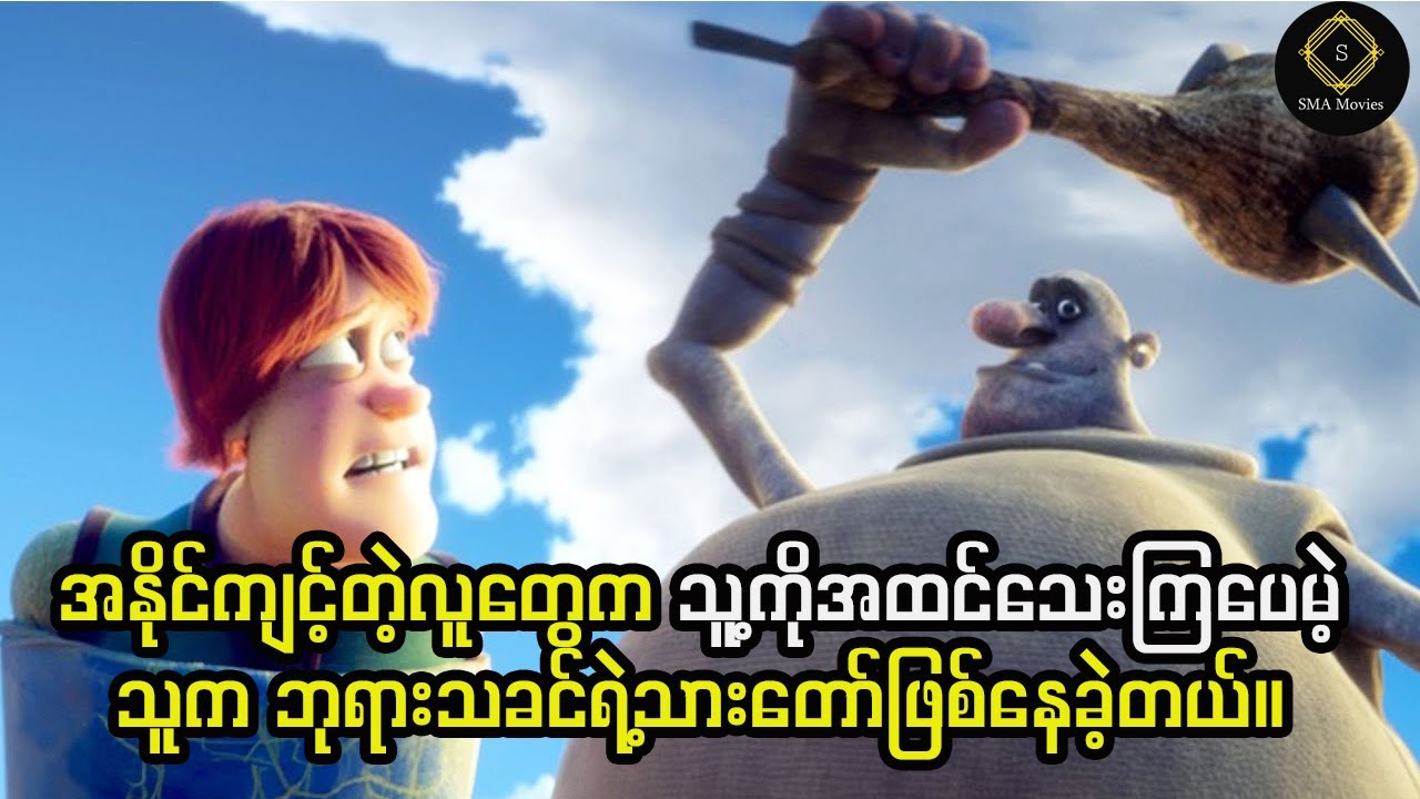 အနိုင်ကျင့်တဲ့လူတွေက သူ့ကိုအထင်သေးကြပေမဲ့သူက ဘုရားသခင်ရဲ့သားတော်ဖြစ်နေခဲ့တယ်။