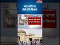 Ram Mandir Donation Chori: राम मंदिर का चंदा चोरी पर Ravi Kishan ने किसे सुना दिया? Ayodhya | BJP