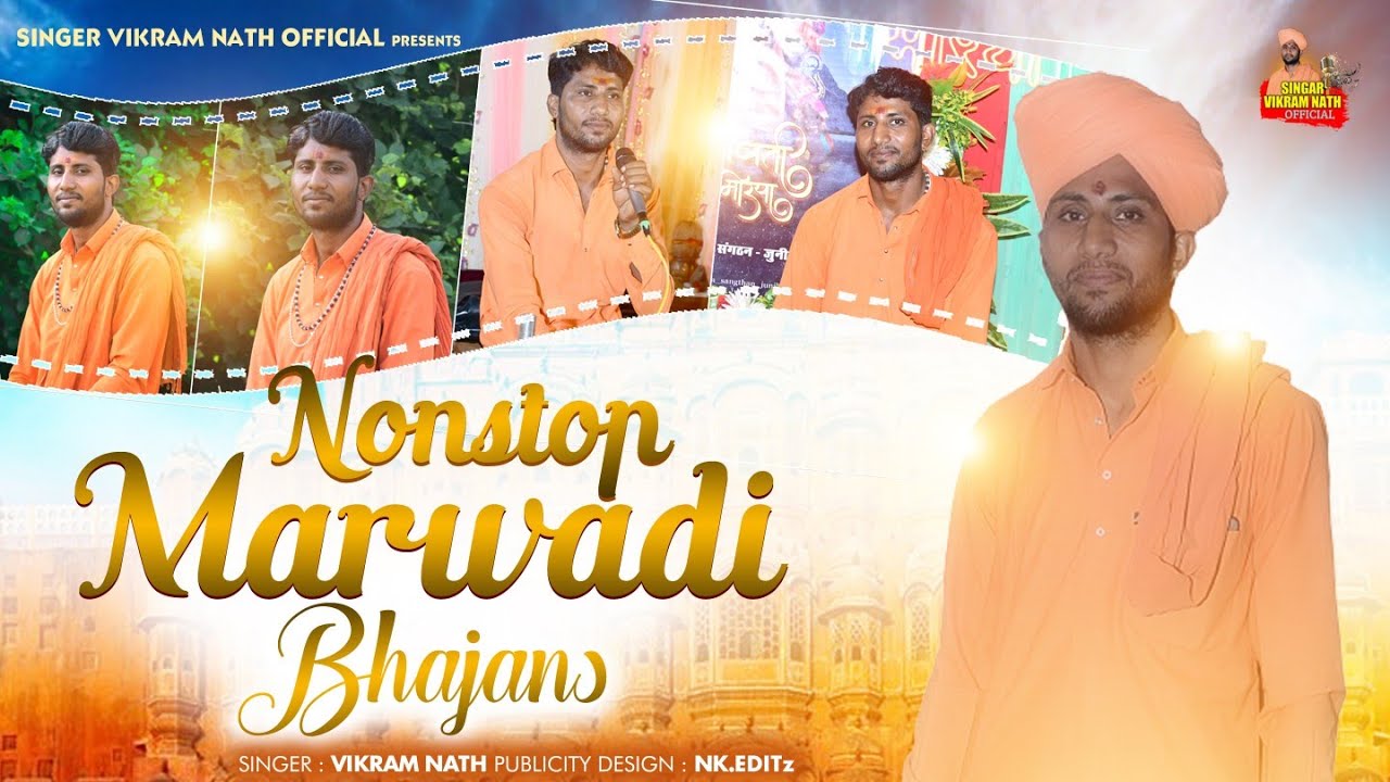 NON STOP MARVADI BHAJAN // मारवाडी नॉन स्टॉप भजन // VIKRAM NATH JI SWAMI // RAJSTHANI BHAJAN