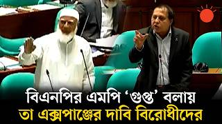 অসসদয ভষ একসপঞজ কর হক Shafiqur Rahman Wadud Bhuiyan Parliament Prothom Alo