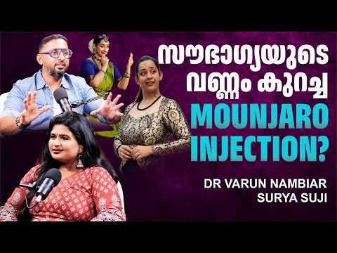 പ്രായം കുറക്കാൻ ഉള്ള ഈ മരുന്നിനെ കുറിച് അറിയുമോ? /ANTI AGING INJECTIONS