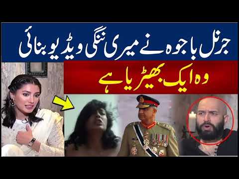 Mehwish Hayat leak video | mehwish hayat viral video | | mehwish hayat leaked video