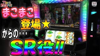 戦コレ！［泰平女君］徳川家康】初当りが設定差アリ！またツモっちゃっ