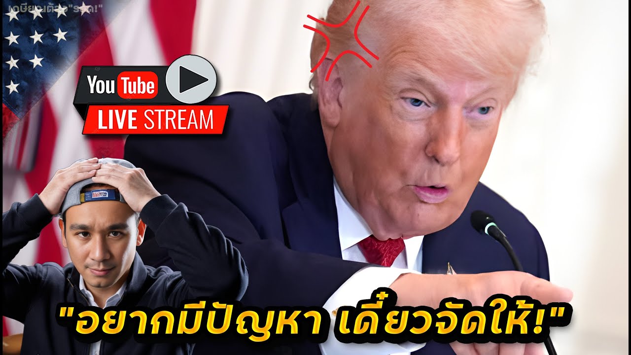 ตลาดหุ้นสหรัฐฯ "ยับ!!" กลิ่นสงครามรอบใหม่มาแล้ว!? "ทรัมป์" จะเอา Greenland ให้ได้!!