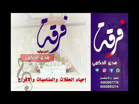 هدى حكمي يا ناس جاهل صغير حصريا 