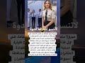 ميرولا ماجد البالغة من العمر 21 عاما هي اول فتاة من صعيد مصر تصبح طيارة مدنية وتحصل علئ 3 رخص ميرولا ماجد البالغة من العمر 21 عاما هي اول فتاة من صعيد مصر تصبح طيارة مدنية وتحصل علئ 3 رخص