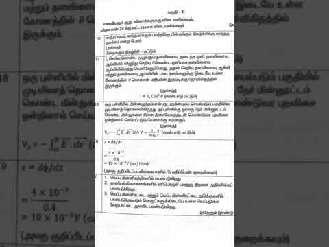 12Th Maths x Physics Public Exam 2024 Government Official Answer Key Release