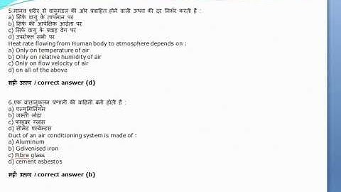 ME301 M.C.Q. OF R.A.C.  PART-FOUR BY HARISH DHAWAN GPC AJMER L34