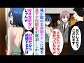 【漫画】俺が勤める高級ホテルに俺を見下す同級生がモデルの美人女性と宿泊「俺は社長、お前はホテルマン。人生に差がついたな」→しかしロビーで連れの女性が電話しているのを聞いてしまい…【マンガ動画】