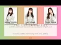 Nogizaka46 Hori Miona, Kitano Hinako, Terada Ranze - Watabokori ワタボコリ Kan Rom Eng Color Coded Lyrics