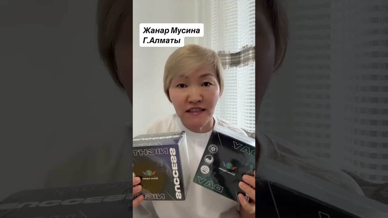 Отзыв о продукте применение Success Together положительный результат.