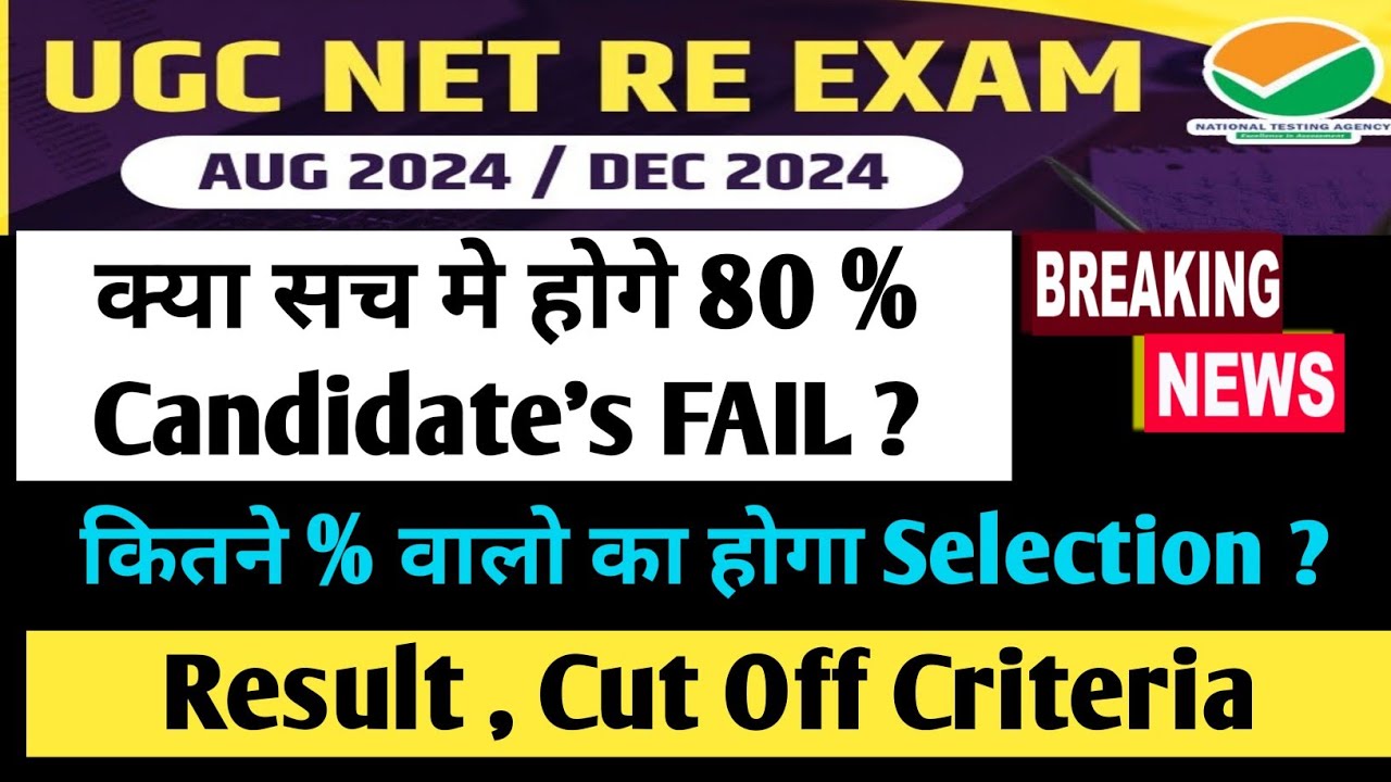 ugc-net-2024-passing-criteria-80-candidate-fail-ugc-net-passing