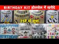 Birthday Decoration Kit Wholesale | Birthday Decoration Set Wholesale | Birthday Item Wholesaler mp