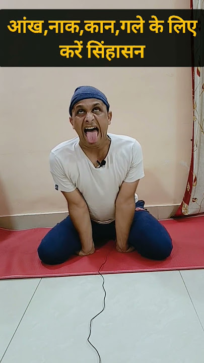 Singhasan / #shorts #kkjyoga
