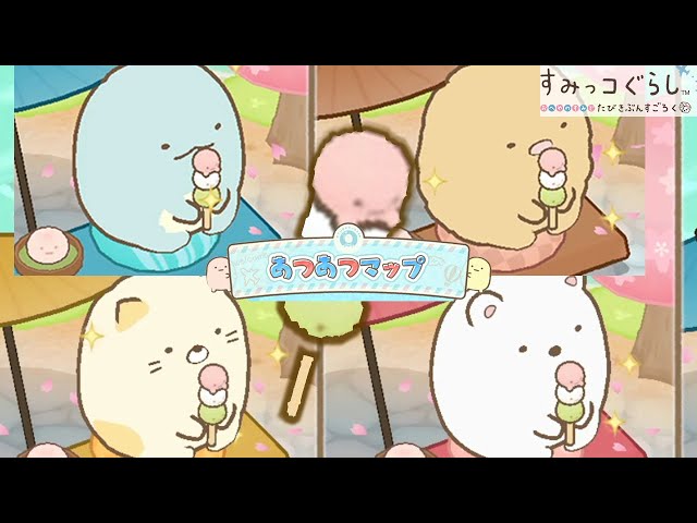 Mix and match on the mix and match map 😻3/4 [Sumikko
