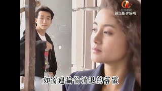 張立基 ~ 妳好嗎？！【 Music Video 】