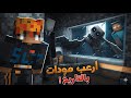جربت أرعب مودات ماينكرافت بالتاريخ 15 4 