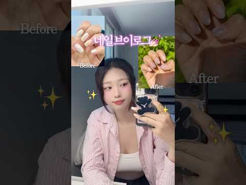 네일 브이로그🎀 네일이 사치인가요?💅🏻
