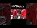水曜日のダウンタウン|鬼越風「うるせぇなぁ!」をマネージャーに言われたら? #3