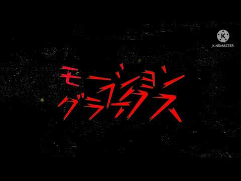 テスト嫌だァァァァァ！【 motion graphics 】