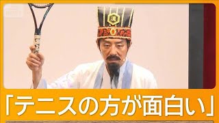 松岡修造　小1へ漢字の熱血授業　小学生の質問に思わず本音「テニスの方が面白い」【グッド！モーニング】(2025年7月9日)