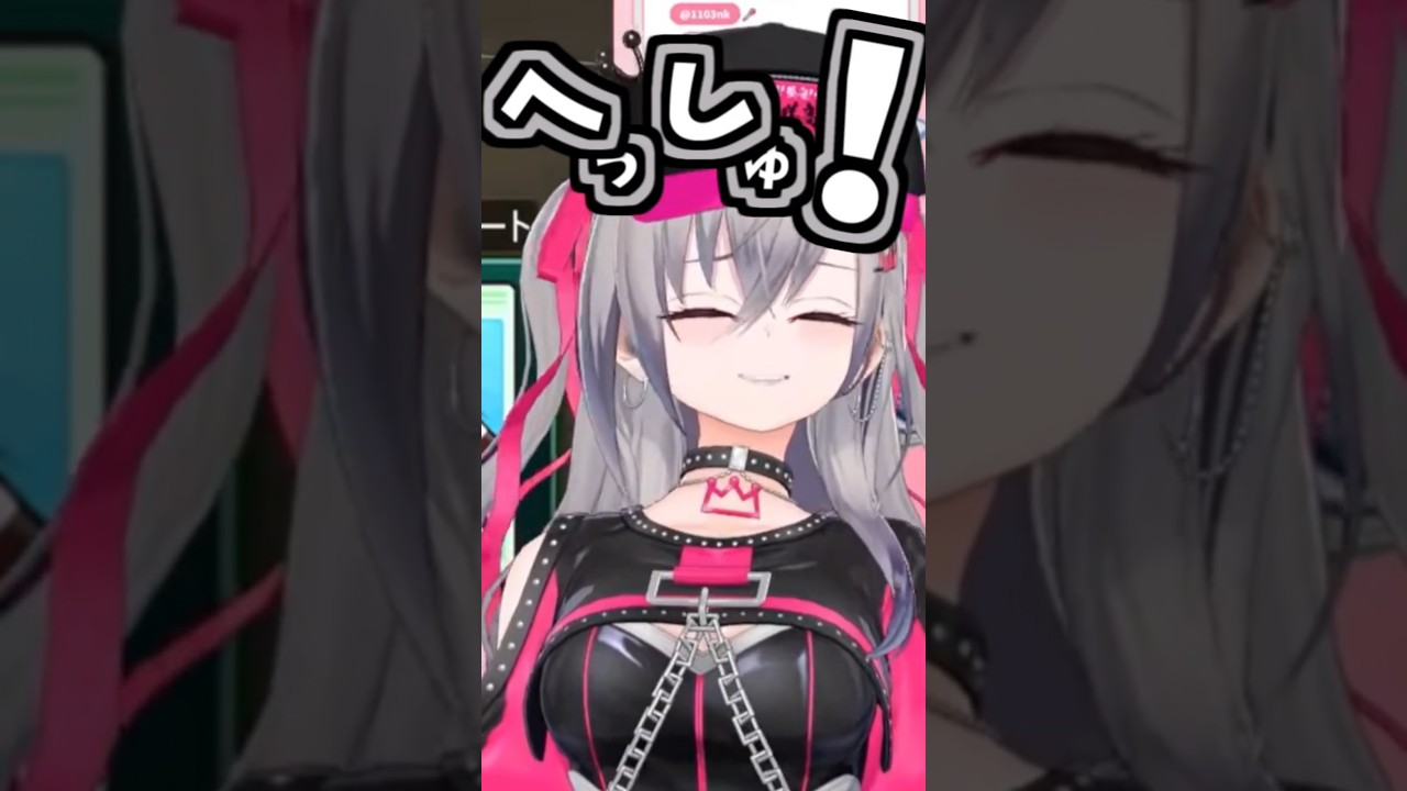 リオナのくしゃみ助かる!3回!!!【2026/09/26 #shorts #ホロライブ #響咲リオナ】