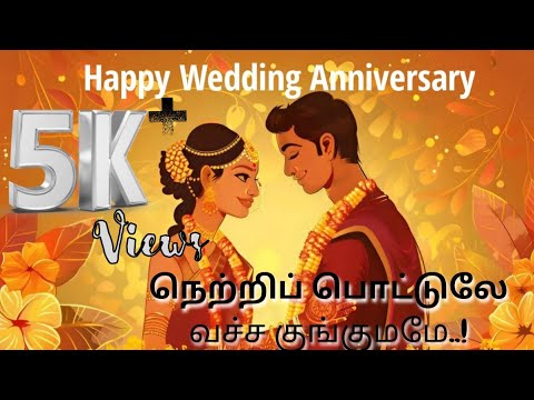 Happy Wedding Anniversary Dear Wife| Greesh Kumar Lyrics & Music - YouTube