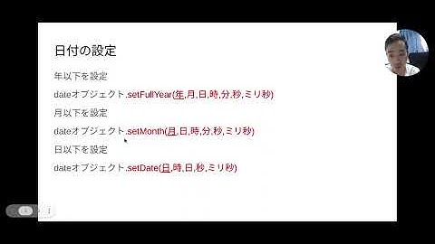 日付の計算　JavaScript  GAS