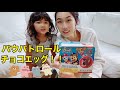 パウパトロールのチョコエッグ！何がでるかな？！Paw Patrol 、Choco eggs