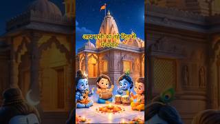 दिल से धन्यवाद मेरे 1000 Subscribers परिवार को!#shorts #ytshortsindia #bhakti#devotional#motivation