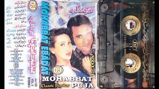 Teri Umeed Tara Intezar Karte Hain jhankar 