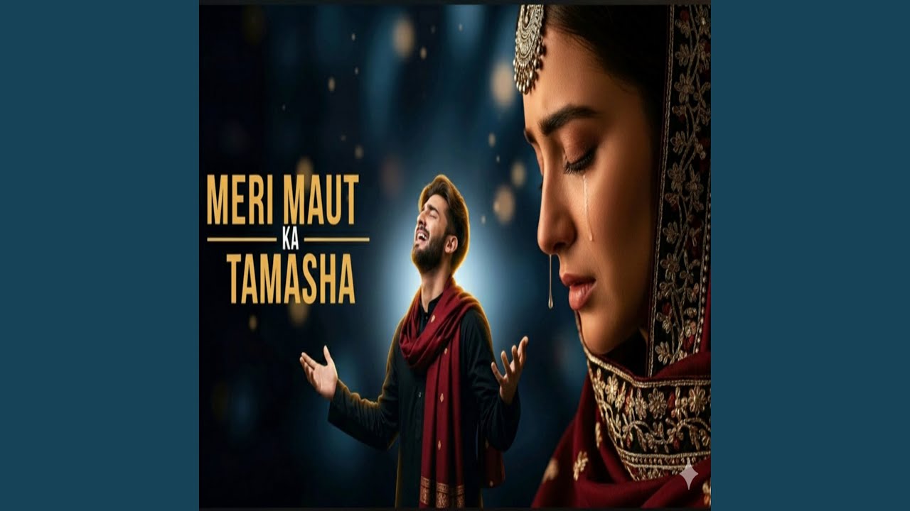 Meri Maut Ka Tamasha