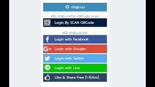 Social Login By Line Login - Youtube