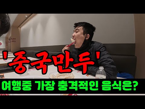 오늘은만두