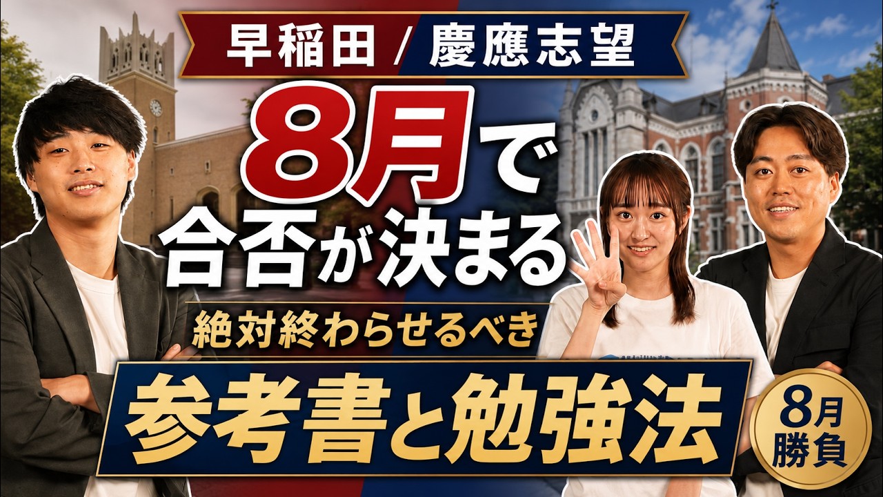 August Will Decide Your Fate] Essential Textbooks and Study