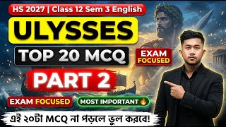 Ulysses কবিতার 20 টি Most Important MCQ🔥| Part 2 | HS 2027 | Class 12 Sem 3 | Exam Focused