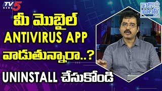 Do You Really Need Antivirus Software in Mobile..? | Sridher Nallamothu | TV5 Tech Alert screenshot 5