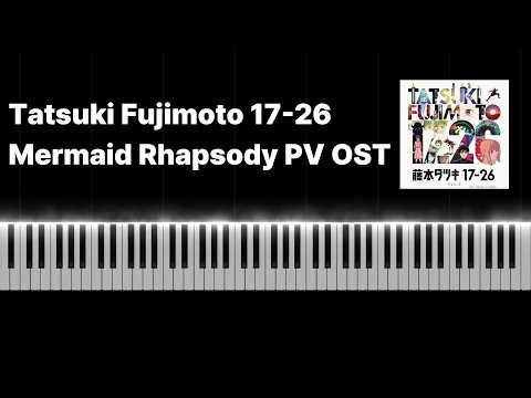 神秘のピアノマーメイドパラダイス Tatsuki Fujimoto 17-26 Mermaid Rhapsody PV Piano - YouTube