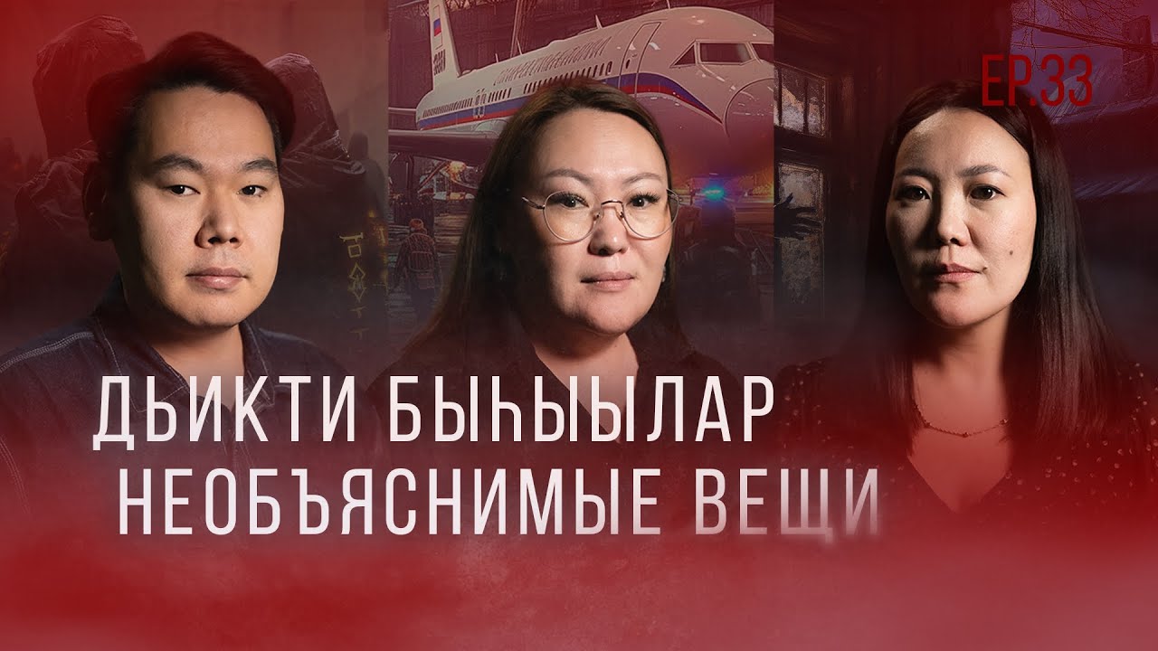 ТҮБЭЛТЭЛЭР: ҮҮТЭЭН УМУҺАҒАР, АБААҺЫЛААХ ДЬИЭ, ӨЛҮҮ СЫТА, МУННУК ОЛОХТООҒО… | Кутталлаах кэпсээннэр