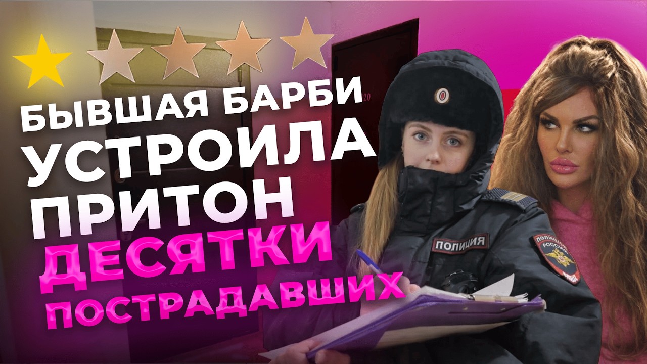 ОПАЛЬНЫЙ сотрудник ОРГАНОВ прикрывает нелагальный бизнес ЛЖЕВРАЧА. ДЕСЯТКИ ЖАЛОБ ОТ ПОСТРАДАВШИХ!