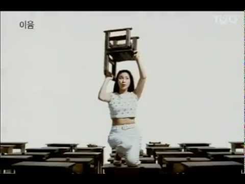 환불화장품 이윰 - 고소영, 가갸거겨 (1999년)