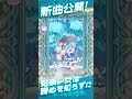 新曲公開！『弦楽少女は諦めを知らずに』 #vocalopost #vocanew #琴葉葵 #遊べるMV
