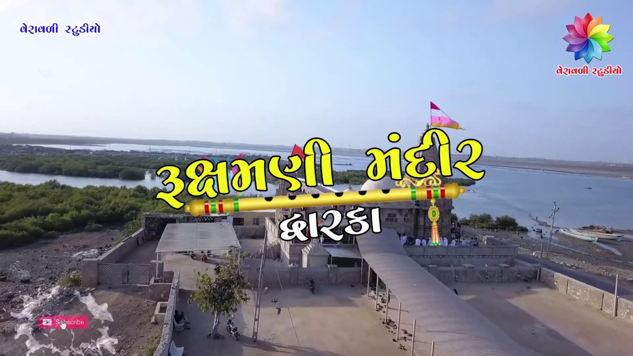 Rukshmani Mandir, Dwarka, Aerial Drone Shoot, Veravali Studio Bhadthar