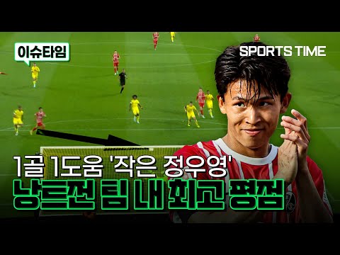 &amp;#39;작은 정우영&amp;#39; <strong>마수걸이</strong> 득점 폭발, 벤투호 기대감↑ #SPORTSTIME
