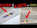 NEWS PAPER में इन 4 DOTS का मतलब क्या होता है?? Enigmatic World Facts - FKB10